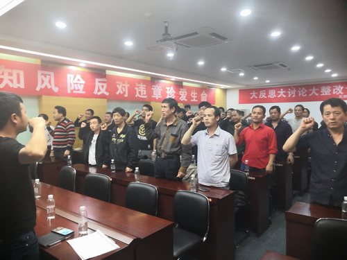 emc网页版登录建设掘进公司：反思事故  敬畏安全