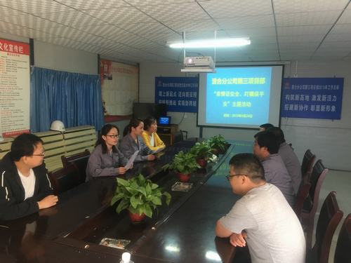 emc网页版登录建设澄合分公司土建三部亲情话安全 叮嘱保平安