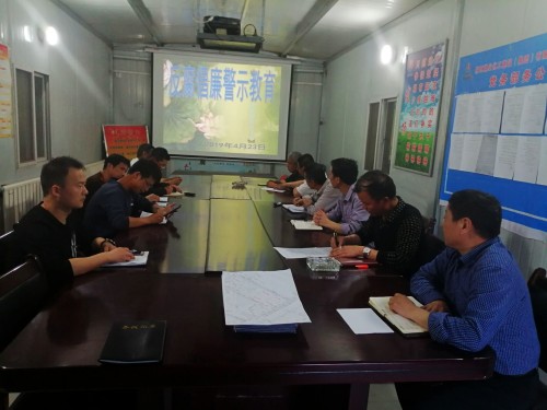 emc网页版登录建设澄合分公司基层单位多举措筑牢“五一”期间廉洁防线