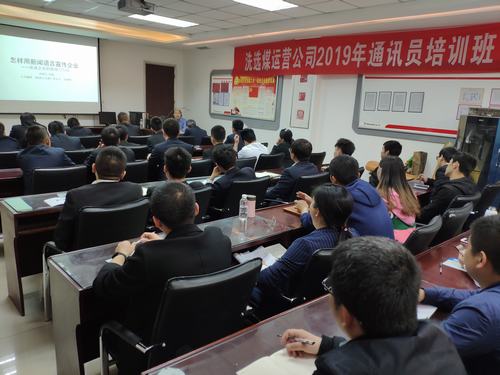 emc网页版登录洗选煤运营公司：给通讯员们“加个餐”