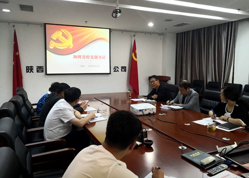 emc网页版登录建设公司成功举办党支部书记及党务人员培训班