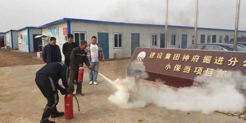 emc网页版登录建设掘进公司：小保当项目部上下齐动员防火保安全