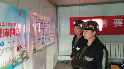 emc网页版登录建设掘进公司：劳动节间宣传忙 知法懂法提质量