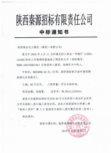 emc网页版登录建设掘进公司：榆北工程承揽再传捷报