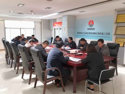 emc网页版登录建设矿建二公司开展胡传祥严重违纪违法案警示教育