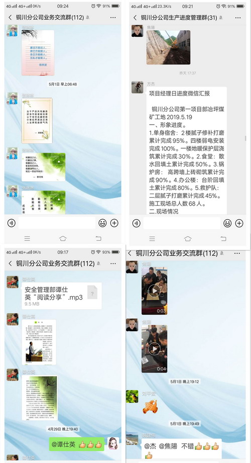 emc网页版登录建设铜川公司： 让“指尖儿”文化活起来