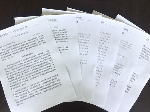 emc网页版登录建设矿建二公司开展“身边事话安全”活动