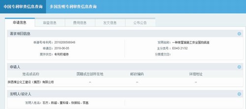 emc网页版登录建设铜煤公司科技创新再传喜讯
