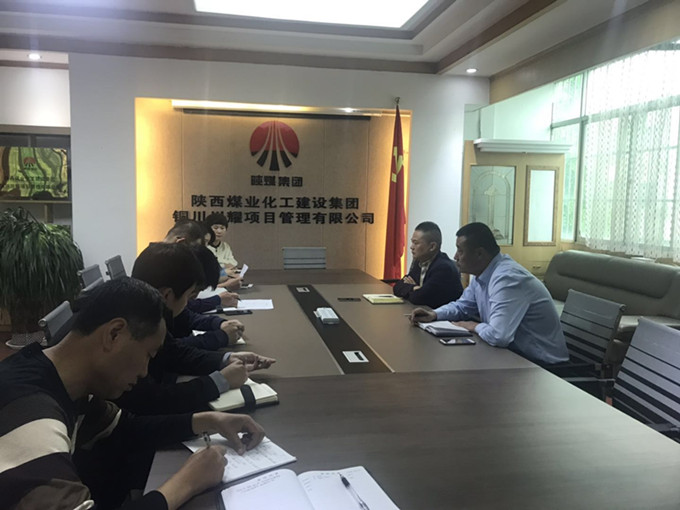 emc网页版登录建设川耀公司扎实开展胡传祥 严重违纪违法案警示教育活动