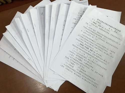 emc网页版登录建设机电安装公司:党纪党规知识答题以考促学以警促廉