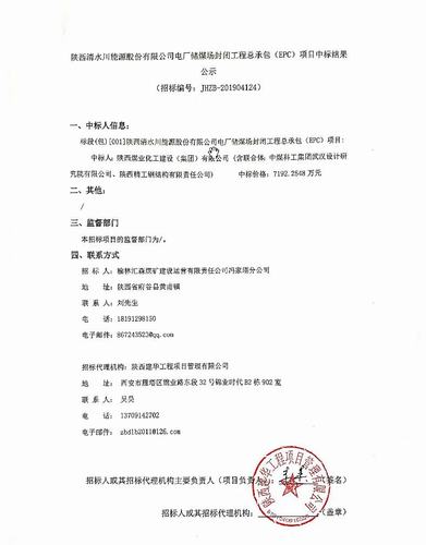 emc网页版登录建设洗选煤运营公司：外部市场开发再传佳音