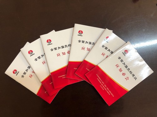 emc网页版登录建设铜煤公司应知必会口袋书受欢迎