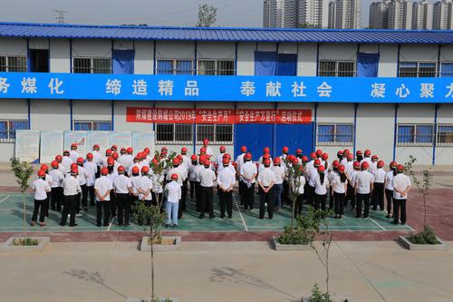 emc网页版登录建设韩城分公司启动“安全生产月”“安全生产万里行”双驱动提升安全管理工作再上新台阶