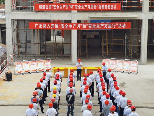 emc网页版登录建设铜煤公司2019年“安全生产月”“安全生产万里行”活动拉开序幕