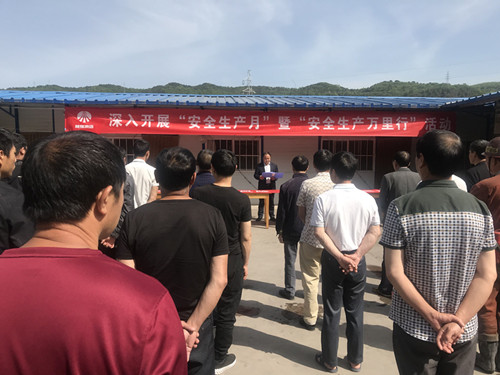 emc网页版登录建设矿建三公司举行2019年“安全生产月”活动启动仪式
