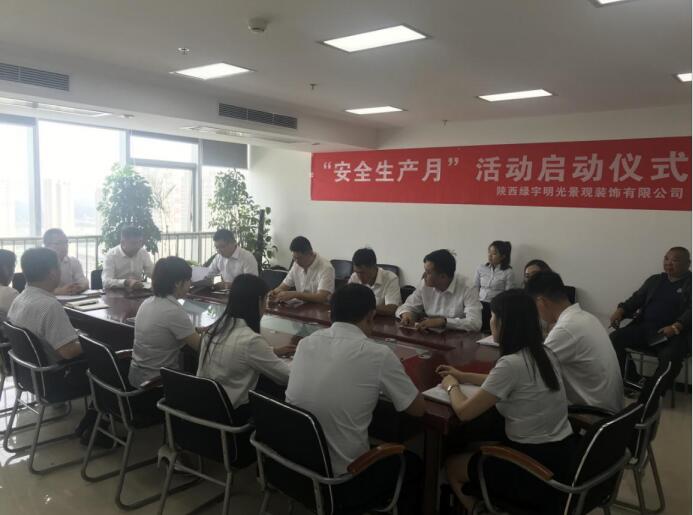 emc网页版登录建设绿宇公司：拉开“安全生产月”活动序幕