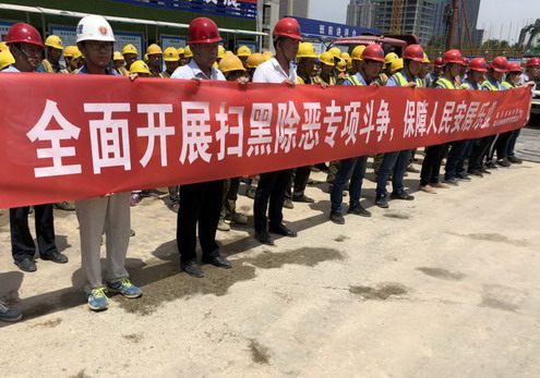 emc网页版登录建设铜川公司扫黑除恶宣传进一线