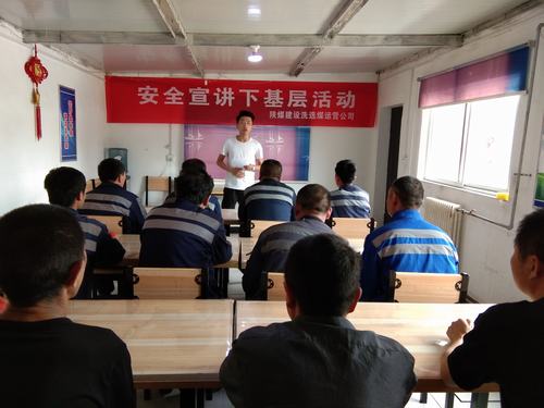 emc网页版登录建设洗选煤运营公司开展安全宣讲下基层活动