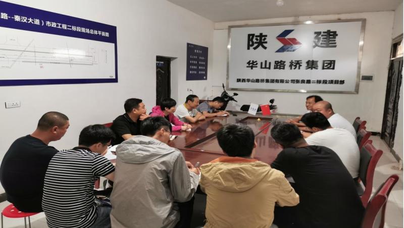 emc网页版登录建设路桥分公司开展对标学习活动