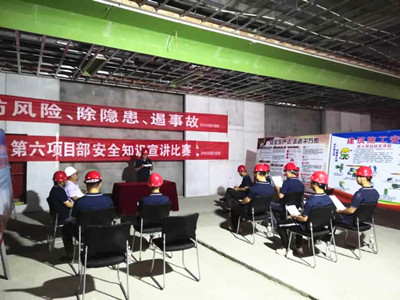 emc网页版登录建设汉中分公司第六项目部举办安全宣讲比赛