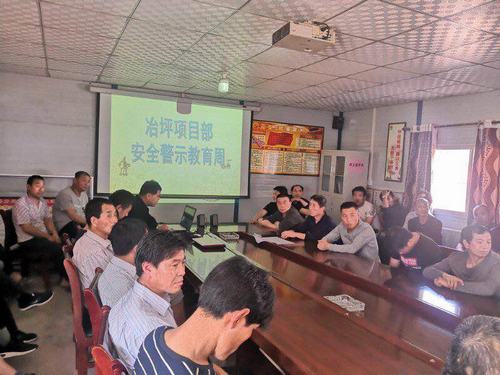 emc网页版登录建设矿建二公司安全警示教育“从我做起”