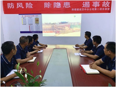 emc网页版登录建设汉中公司事故警示教育周扎实开展