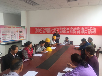 emc网页版登录建设汉中分公司安全宣传咨询日活动氛围浓厚