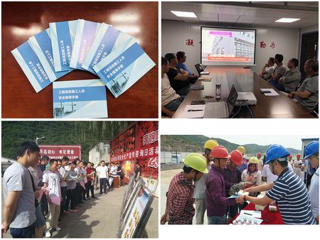 emc网页版登录建设天工公司： “安全生产月”活动如火如荼