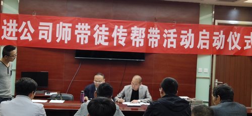 emc网页版登录建设掘进公司：举行“师带徒、传帮带”提升技能促发展