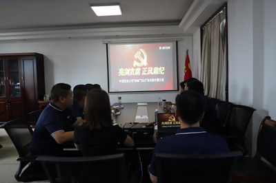 emc网页版登录建设汉中分公司开展“知敬畏 存戒惧 守底线”主题警示教育