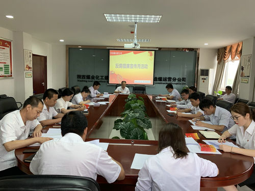 emc网页版登录建设洗选煤运营公司:扎实开展反腐倡廉宣传教育活动