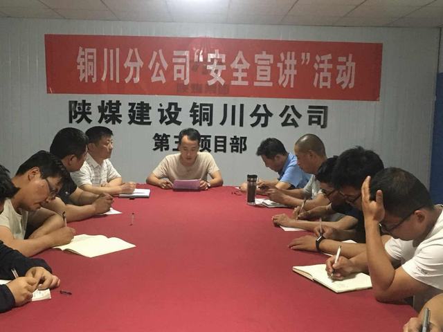 emc网页版登录建设铜川公司“安全宣讲”走进施工现场