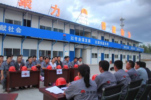 emc网页版登录建设铜煤公司安全知识“大练兵”保安全生产再上新台阶