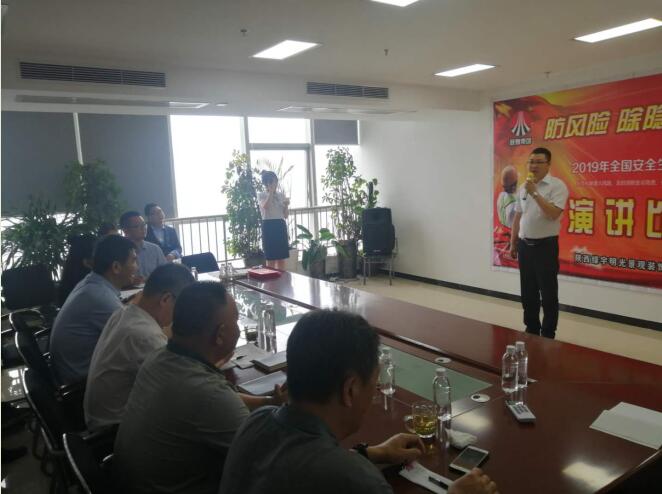 emc网页版登录建设绿宇公司：开展“安全生产万里行”演讲活动