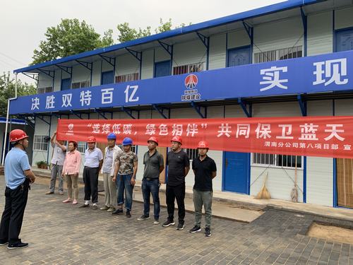 emc网页版登录建设澄合分公司第八项目部开展“美丽中国，我们在行动”活动