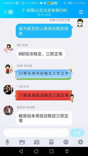 emc网页版登录建设铜煤公司“三明确”扎实做好信访工作护航企业稳定发展