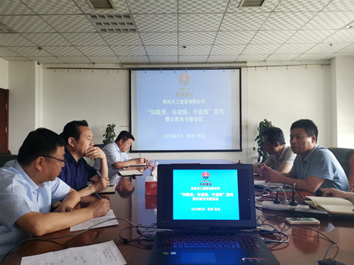 emc网页版登录建设天工公司多举措夯实反腐倡廉宣传教育主题活动