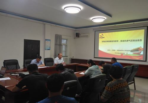 emc网页版登录建设设备租赁中心党政领导上廉政党课