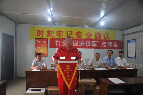 emc网页版登录建设掘进公司：“贺信”奖“功臣”