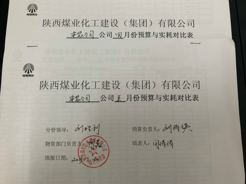 emc网页版登录建设机电安装公司：实字当头 持家有方