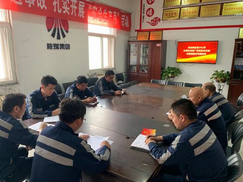 emc网页版登录建设洗选煤运营公司洗煤厂运营项目部党支部：敲响反腐倡廉专题教育活动“警钟”