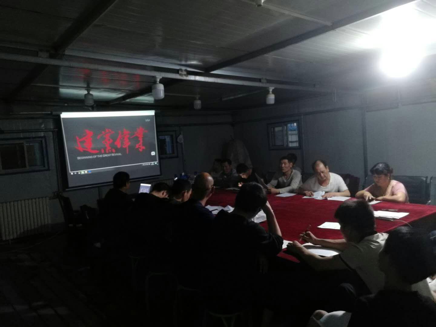 emc网页版登录建设机电安装公司陕北党支部开展庆祝建党98周年系列活动