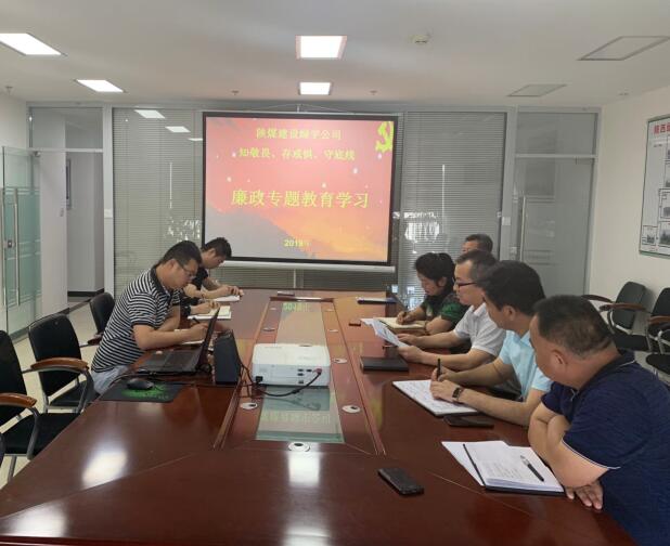 emc网页版登录建设绿宇公司：深入开展廉政教育 筑牢反腐思想堤坝