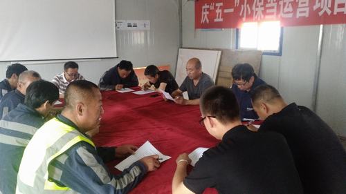 emc网页版登录建设洗选煤运营公司小保当运营项目部开启安全经验充电模式