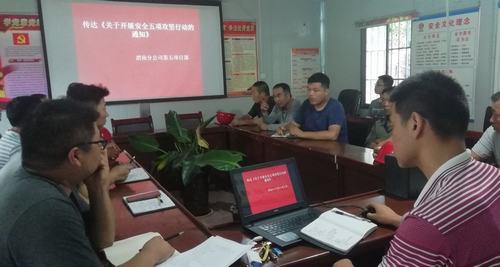 emc网页版登录建设渭南分公司土建五部唱响安全生产主旋律