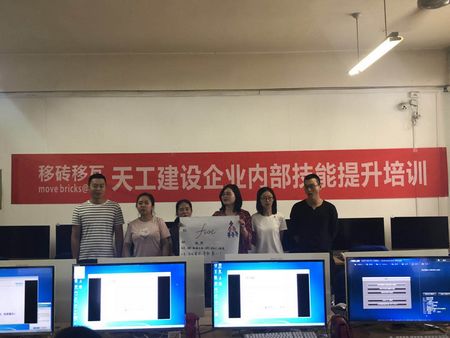 emc网页版登录建设天工公司为员工持续“充电”提升软实力