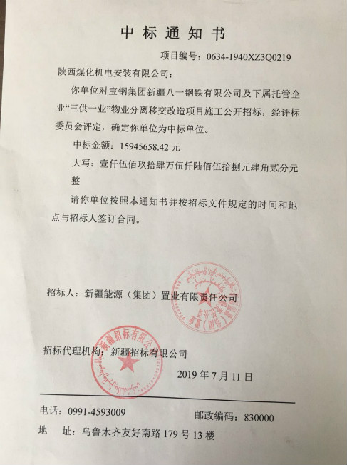 emc网页版登录建设机电安装外部市场在新疆取得新突破