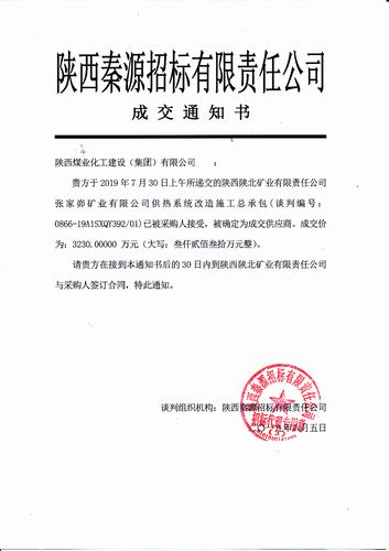 emc网页版登录建设韩城分公司：又将一工程成功收入囊中