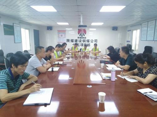 emc网页版登录建设铜煤公司积极组织开展落实“三项机制”调研先行