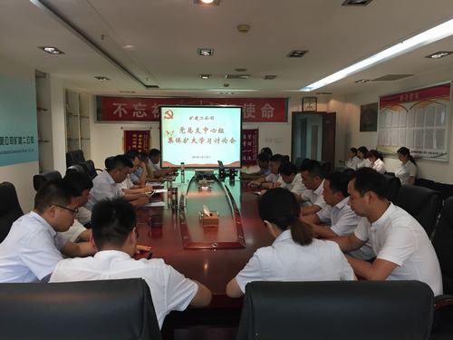 emc网页版登录建设矿建二公司：一场“红脸出汗”的学习讨论会